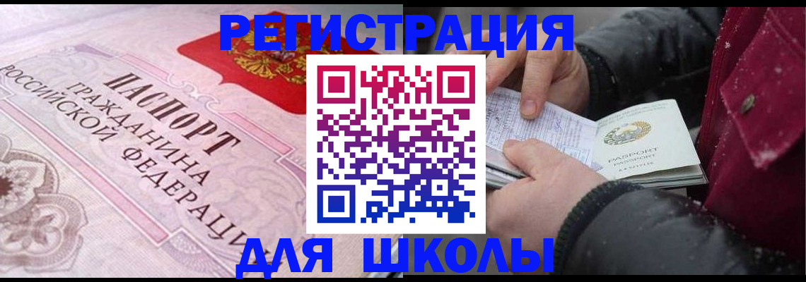 регистрация для дет. сада в Юрюзани