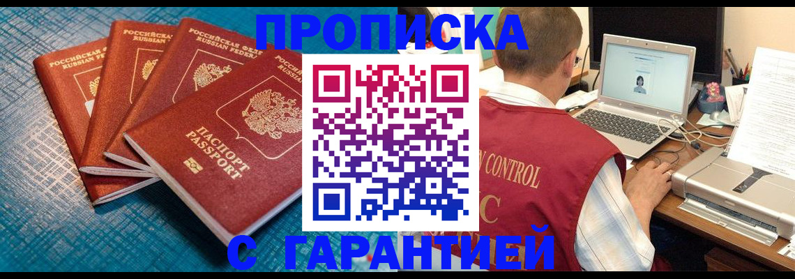 прописка паспорт в Юрюзани